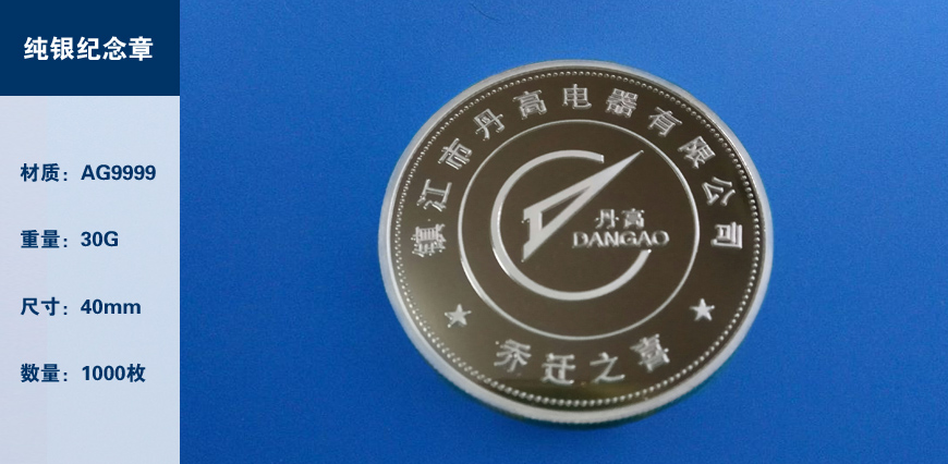 江苏丹高电气成立三十周年纪念