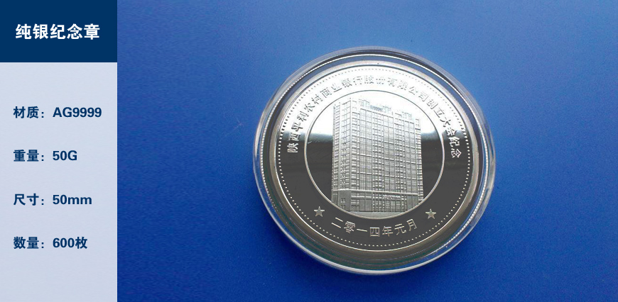 陕西安康平利农商银行开业纪念