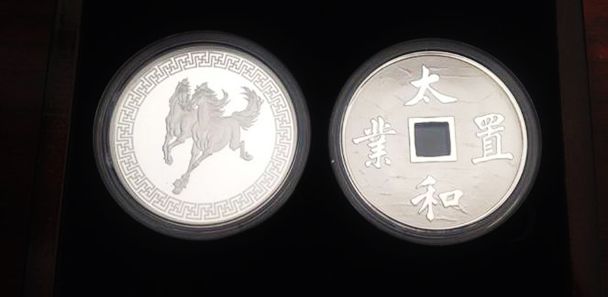 山东惠民太和置业成立三十周年纪念